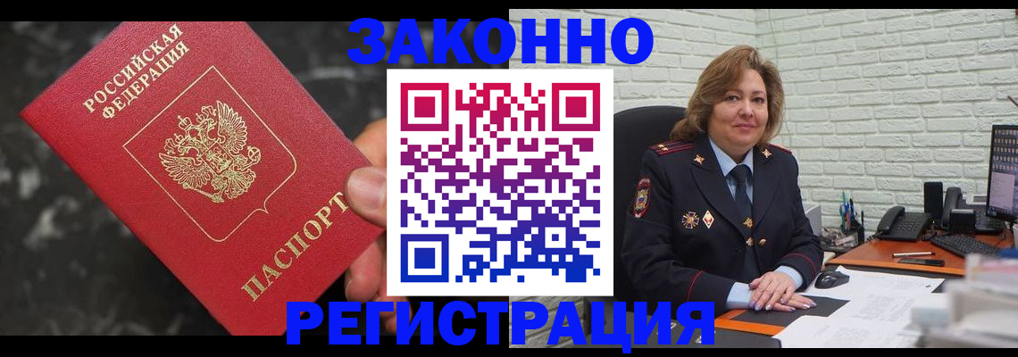 прописка паспорт в Самаре